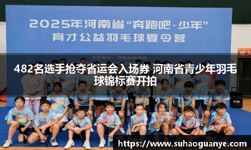 球速体育官网